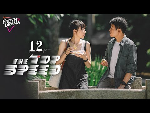 【Multi-sub】The Top Speed EP12 | Tong Dawei, Ren Suxi, Zhang Yuxi | 奔跑吧，医生 | Fresh Drama