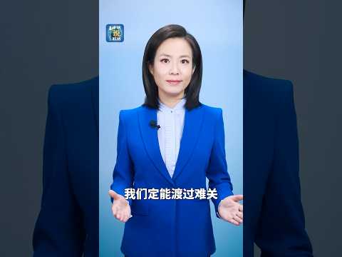 “两个全力”，这是总书记的明确要求！| CCTV「主播说联播」