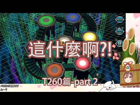 難不成沁音是解謎天才?!(4/28 SeGa Frontier Remastered-T260篇實況精華第二集)【#ちょこっところね 】