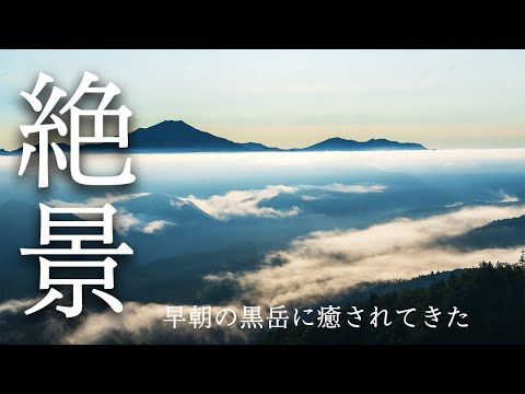 旅Vlog_黒岳の雲海に遭遇できた