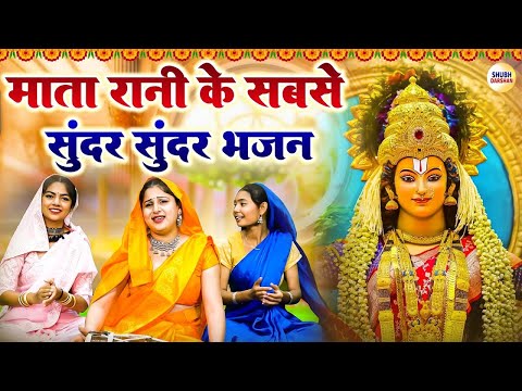 नसीब वाले चलायेंगे माता रानी के टाप 10 भजन  NonStop Devi Bhajan   Matarani Bhajan 2025