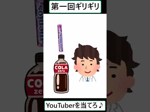 【ずんだもん】YouTuberを当てろ④【クイズ】 #ずんだもん #aiイラスト #vtuber