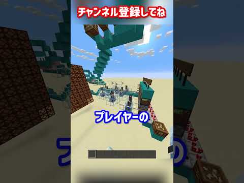 マイクラで"アイトラッキング"を発明した天才？！【マイクラ豆知識 解説 裏技】#shorts