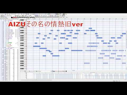 【MIDI】AIZUその名の情熱「会津若松駅」