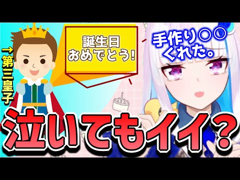 第3皇子(弟)と皇女様のてぇてぇ絡みまとめ【リゼヘルエスタ】【まとめ】