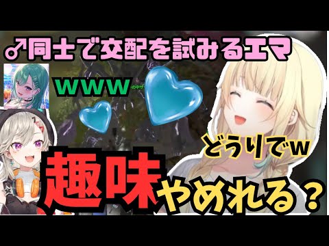 ロックドレイク挑戦前に子孫を残そうとする藍沢エマ【藍沢エマ/八雲べに/小森めと/ぶいすぽっ！】【 #ぶいすぽArk 】#shorts