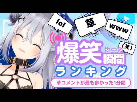 【12月16日】ホロライブ草コメントランキング TOP10 Hololive funny moments ※ネタバレあり