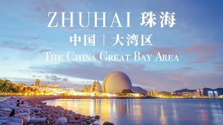 粤港澳大湾区，珠海｜The China Great Bay Area｜CHINA