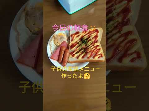 食べたいものをワンプレートにするとこんな感じ#大家族 #朝ごはん #shorts