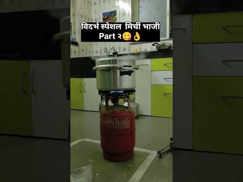 Mirchi bhaji bityya part २ #shorts #shortvideo #viral #viralvideo #short  #cookingvlog #cooking