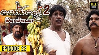 Korale Mahaththaya 2 (කෝරළේ මහත්තයා 2 ) | Episode 22 | TeleHitz TV