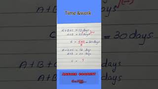 Time & Work problem#maths_tricks #timeandworkshortcuts