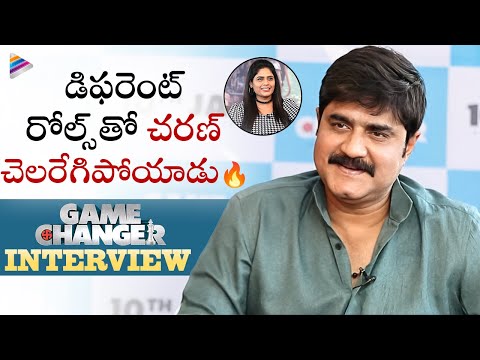 Game Changer Movie Srikanth Interview | Srikanth Latest Interview | Ram Charan | SJ Suryah | Shankar