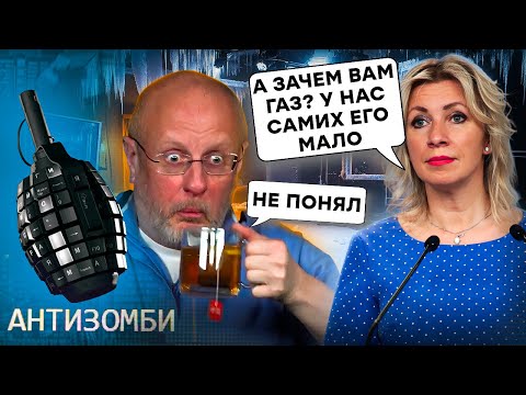 Захарова ЗАНЫЛА: Приднестровью КОНЕЦ, Газпром оказался НА ГРАНИ! Путин ЗАПУСКАЕТ ракеты “по своим”