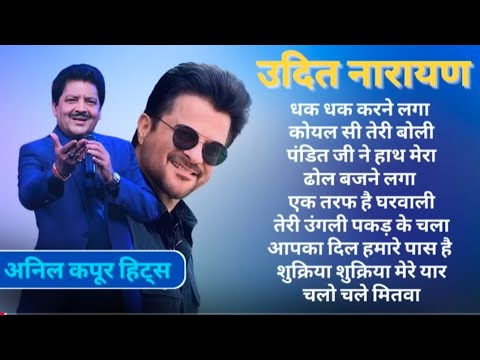 Hits Of Anil Kapoor & Udit Narayan | 90s, Evergreen Hindi Song | All Time Hits, Bollywood Hit Songs