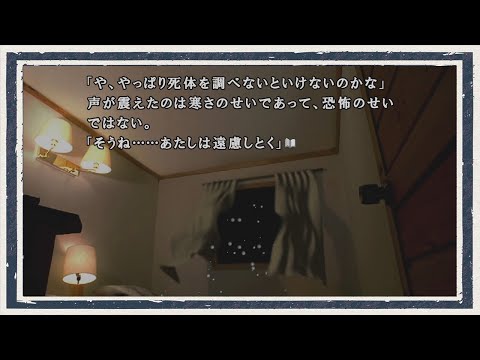 ◆かまいたちの夜　実況プレイ◆part7