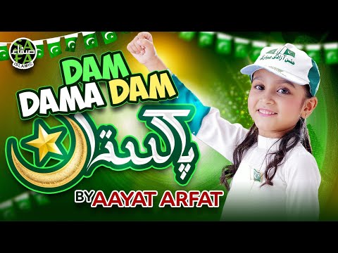 Aayat Arfat | Dam Dama Dam Pakistan | 14th August Song | Official Video