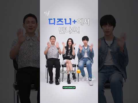 [#김태리] Revenant’s casts streaming on Disney+