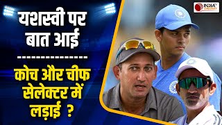 Gambhir और Ajit Agarkar के बीच Yashasvi Jaiswal को लेकर हुई लड़ाई?बड़ी वजह सामने आई | Champions Trophy