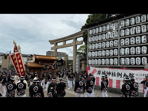 令和六年　岸和田だんじり祭　本宮　岸城神社　2024/9/15