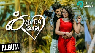 IL Taka Saya Tamil Album Song | Rahul Varma | Nayani Pavani | Sugi Vijay | Deepika | Trend Music