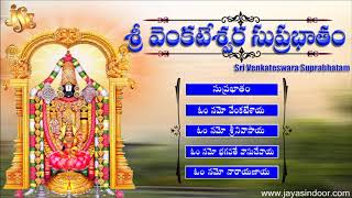 Sri Venkatesa Suprabhatam || Jayasindoor Entertainments || Venkateswara Bhakti | Devotional Songs