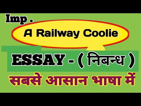 Write an essay on a Railway Coolie  ll essay on railway coolie ll English Essay ll Railway coolie