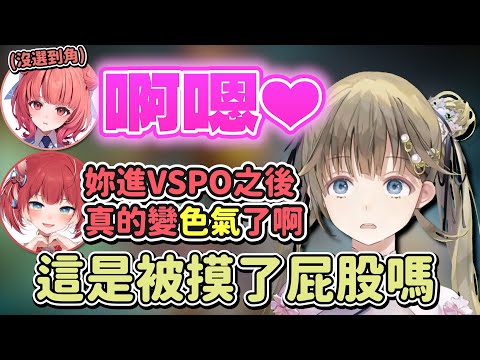 【Vtuber精華】唐突發出敏感叫聲，連老朋友かるび都覺得あかり進VSPO後色氣度提升了【英リサ/夢野あかり/赤見かるび/ぶいすぽっ！/VSPO】