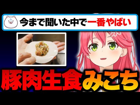 加湿器以上の激ヤバエピソードを話すみこち【ホロライブ切り抜き/さくらみこ】