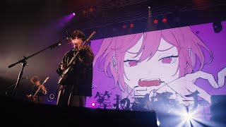 【LIVE映像】ラヴィ / すりぃ ONE MAN TOUR 2023「ジャンクション」Shibuya  Spotify O-EAST