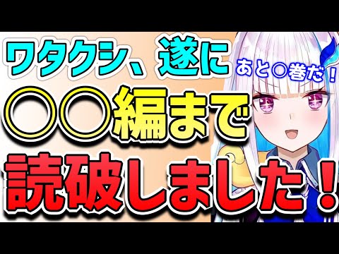 【リゼヘルエスタ】『ワンピース』について楽しげに語る皇女様まとめ！【まとめ】