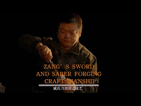 藏氏刀剑锻造技艺Tibetan Sword Forging Technique