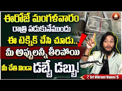 Vibrant Vamsi - Appulu Teeralante Em Cheyali...? | Money Remedies in Telugu | Attract Money #money