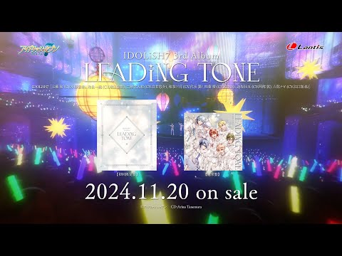 IDOLiSH7 3rd Album "LEADiNG TONE" 「TOMORROW EViDENCE」【発売後・30秒SPOT】