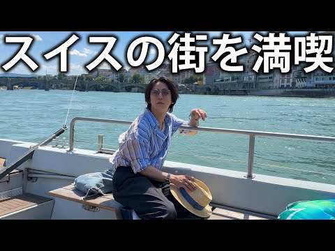 【vlog】亀梨和也、スイスの街を散歩して船に乗ったりしてみました。