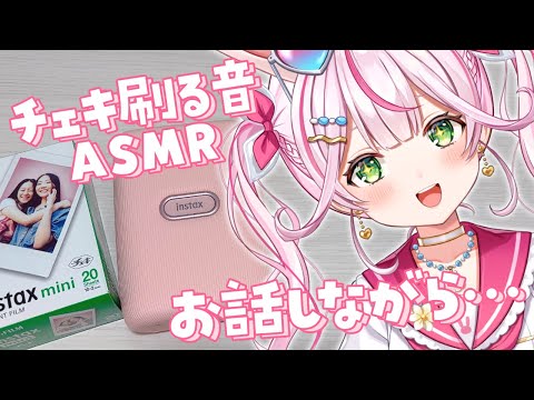 【ASMR雑談】チェキを刷る音…zzz ゆったりお話しよっ！【新人VTuber/餅月なこ】#shorts #雑談 #個人勢vtuber #vtuber