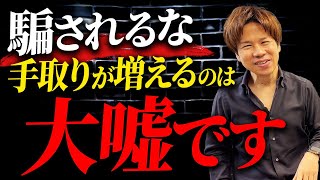 年収の壁の議論は意味なし！国が国民に隠しているとんでもない真実を暴露します！【国民健康保険料上限3万円値上げ】