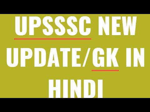 UPSSSC new update/GK in  HINDI 2022