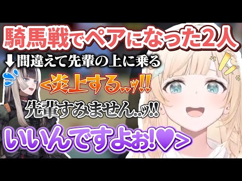 【初コンビ】先輩の上に乗ってしまい炎上を恐れるらでんちゃんとどこか嬉しそうな風真殿【風真いろは/儒烏風亭らでん/ホロライブ切り抜き】