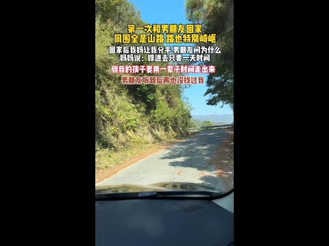 嫁进去只需要一天，但是走出来需要一辈子  #funny  #搞笑  #comedy