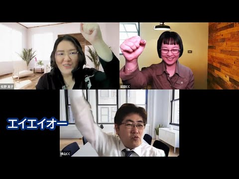 キャリコン受験生をねぎらうヒデ＆アヤコCC・キャリアコンサルタント試験対策／ねぎらい大学