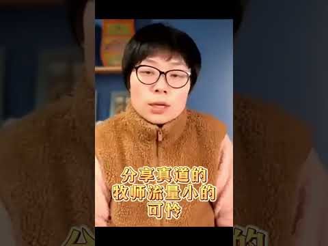 为什么那么多人开油管解读启示录预言？