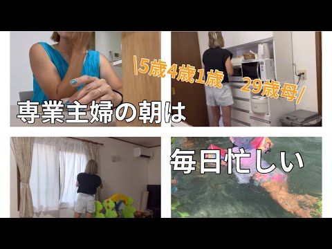 [主婦vlog]ちょっとした愚痴😇🍃/夫婦の家事の役割分担は🧺?/主婦の午前中は忙しい🔥