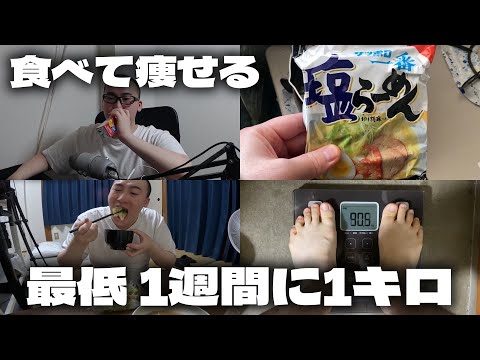 【ダイエットvlog】好きなものを食べて激痩せする食事