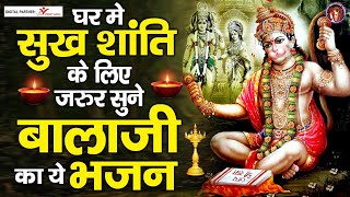 Tuesday Special Bhajan | Nonstop Balaji Bhajan | Balaji Songs | Mehandipur Balaji Bhajan