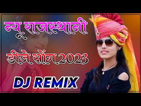 New Rajasthani Song 2022 Dj Remix | New Marwadi Song 2022 Remix Dj | New Rajasthani Vairal Song 2023