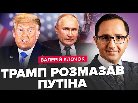 😮Трамп ОШЕЛЕШИВ заявою про Путіна. У Кремлі ПЕРЕПОЛОХ! Несподіваний ВІЗИТ до Києва