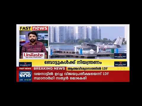 Kerala Tourism | Media One News