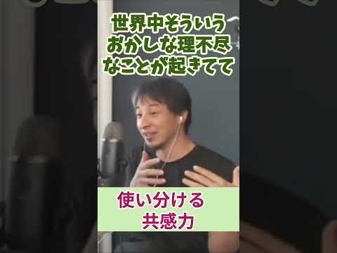 共感力逆にないんじゃないか