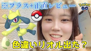 【炎上】ポケモンGOプラスプラス正直レビュー。&リオル孵化イベントに参加した日常vlog ポケモンGO 포켓몬 고 Pokémon GO JAPAN pokemongo plus plus